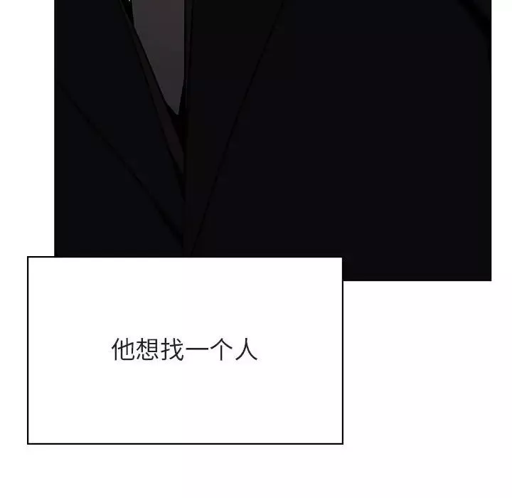 與上司的密約第50話