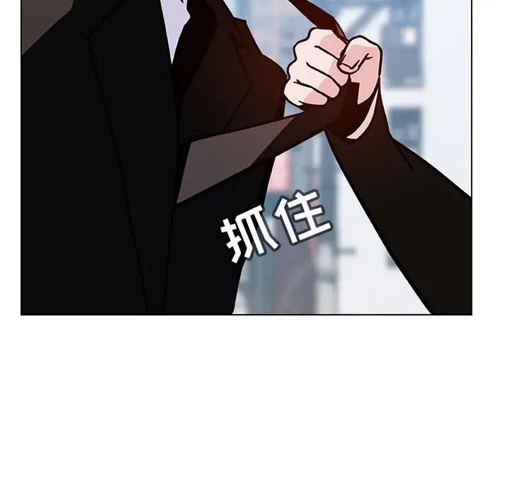 與上司的密約第50話