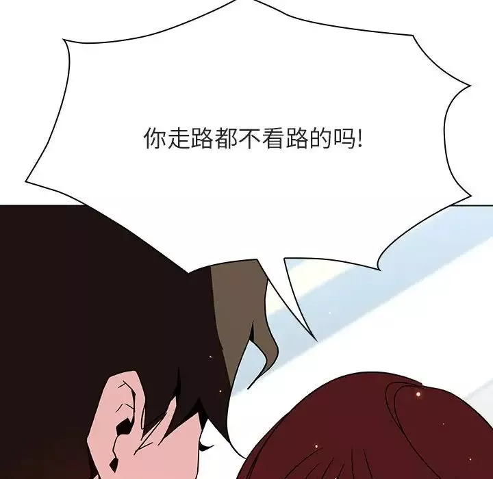 與上司的密約第50話