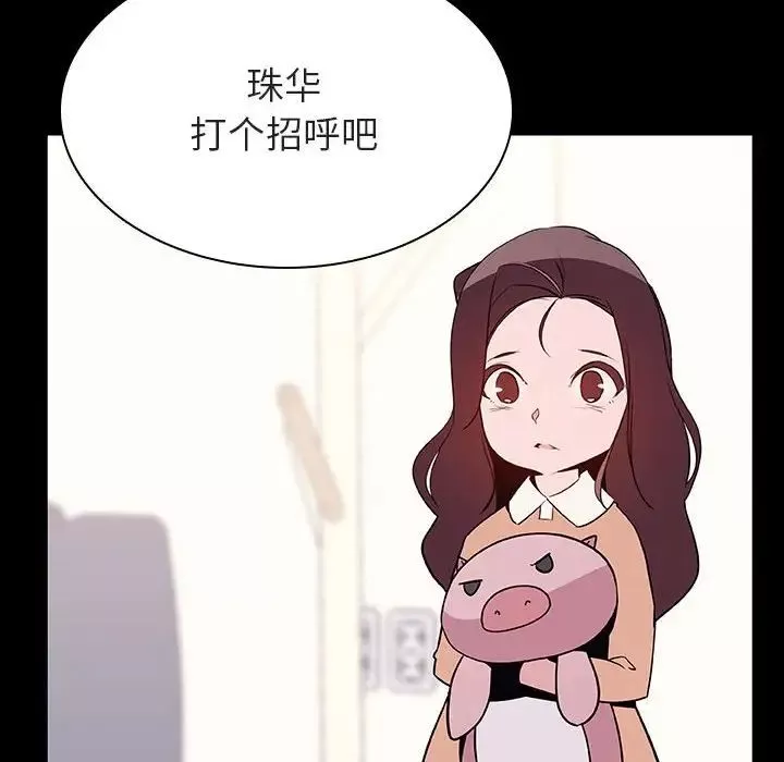 與上司的密約第51話