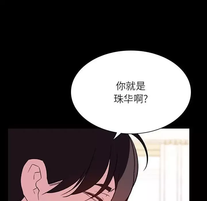 與上司的密約第51話
