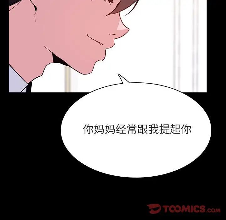 與上司的密約第51話