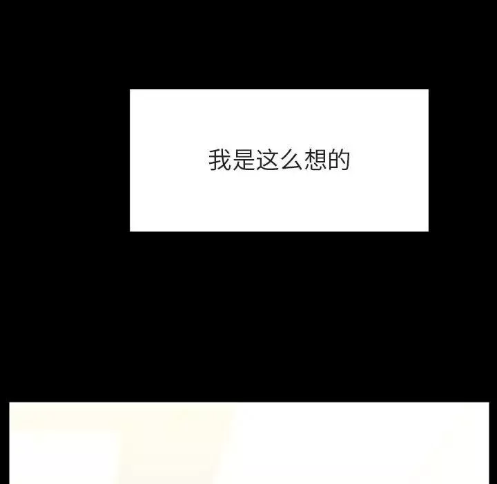 与上司的密约-第51话 - 图片 16