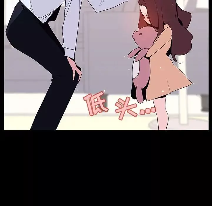 與上司的密約第51話
