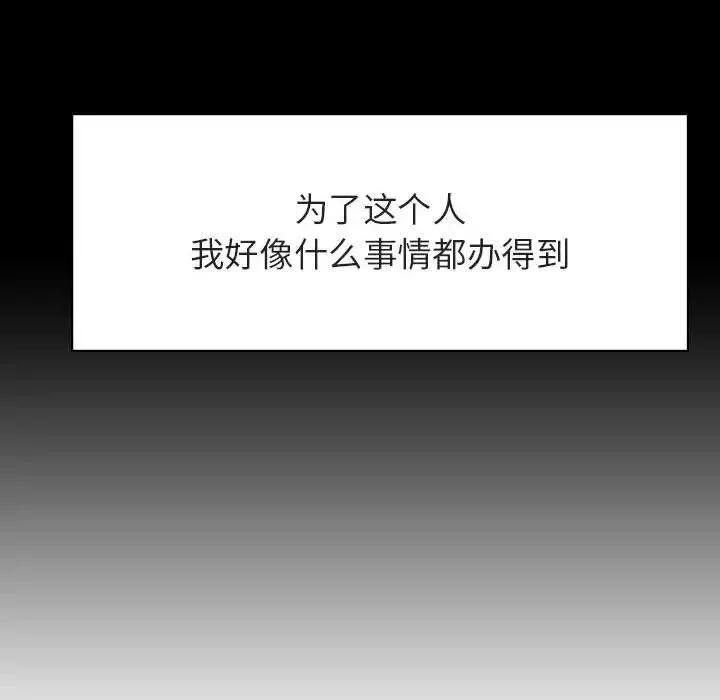 与上司的密约-第51话 - 图片 19