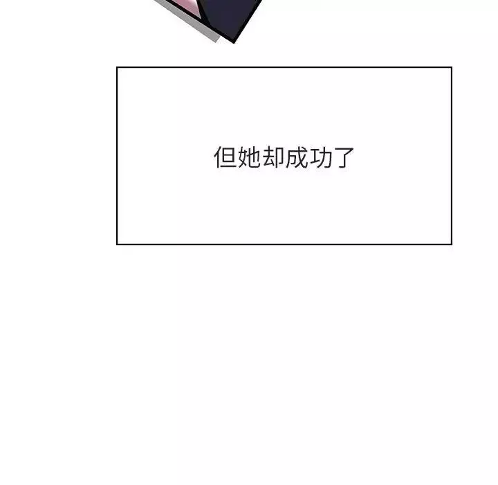 與上司的密約第51話