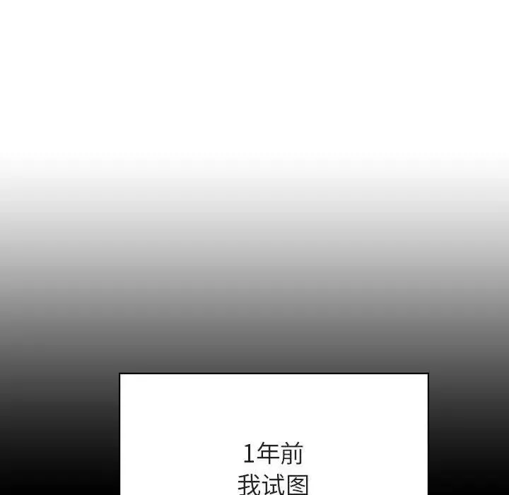 与上司的密约-第51话 - 图片 63