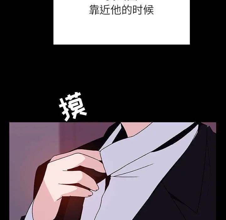与上司的密约第51话