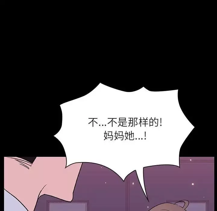 与上司的密约-第51话 - 图片 71