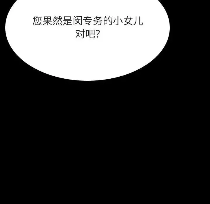 与上司的密约-第51话 - 图片 75
