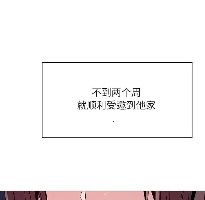 与上司的密约-第51话 - 图片 85