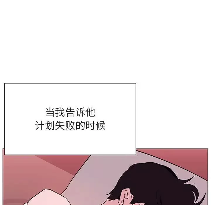 與上司的密約第51話