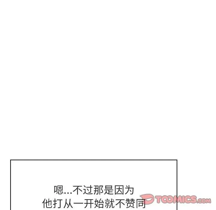 与上司的密约-第51话 - 图片 92