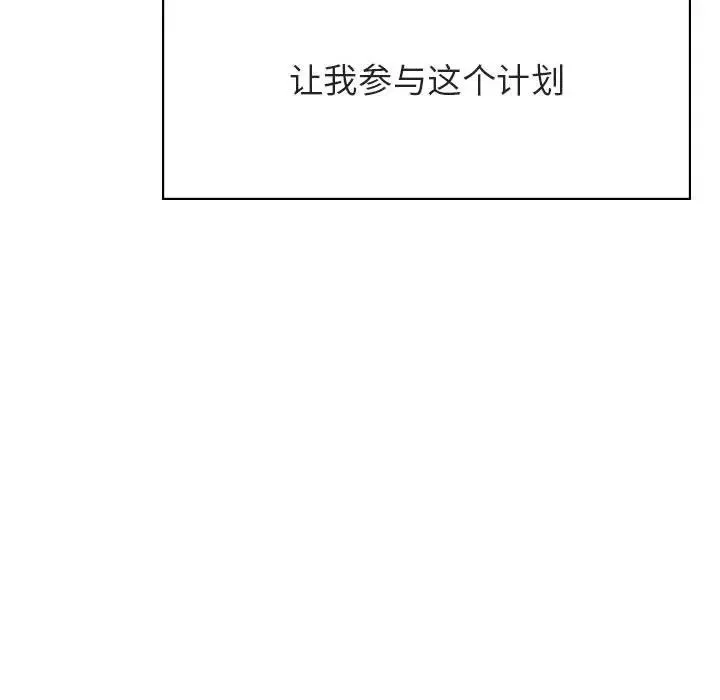 与上司的密约-第51话 - 图片 94