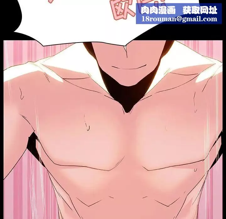 與上司的密約第51話