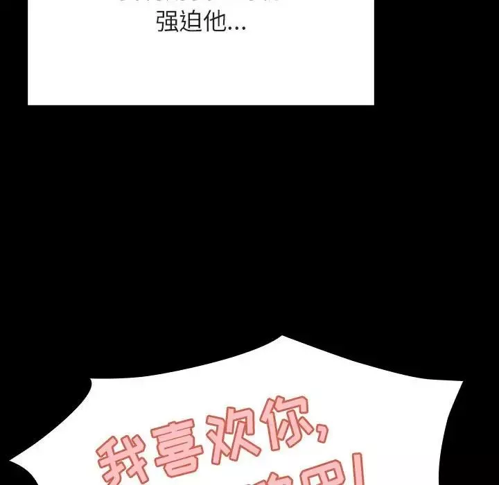 與上司的密約第51話