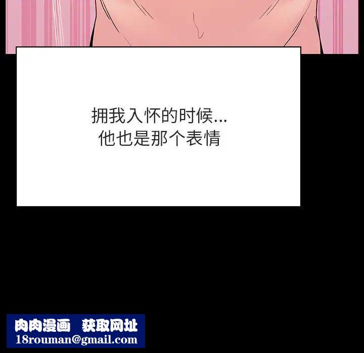 与上司的密约第51话