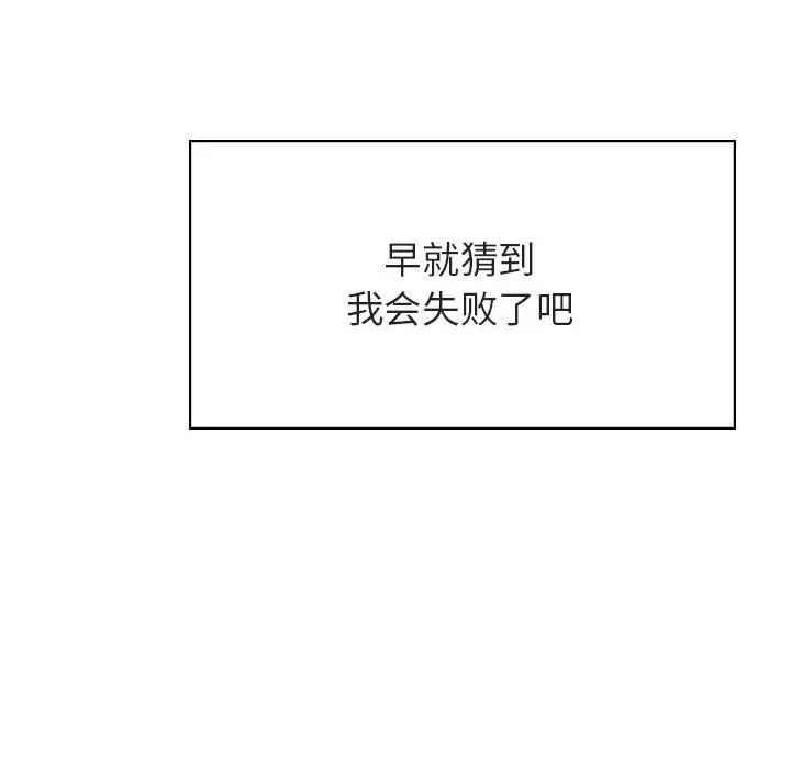 与上司的密约第51话