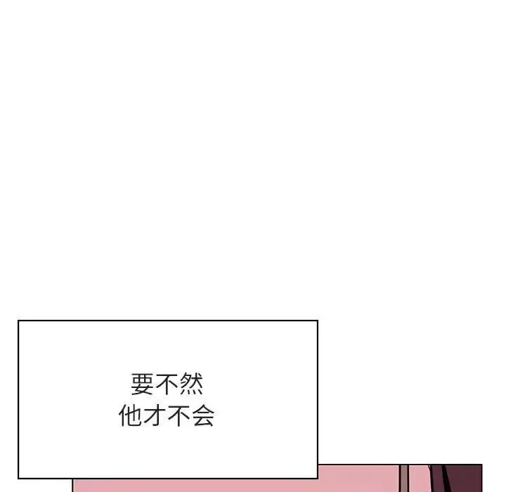 與上司的密約第51話
