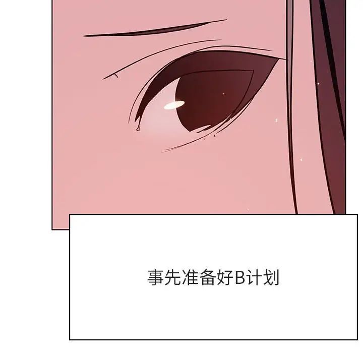 與上司的密約第51話
