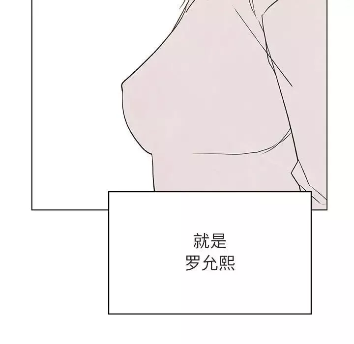 与上司的密约-第51话 - 图片 119