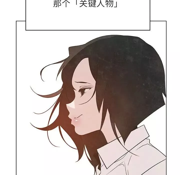 与上司的密约-第51话 - 图片 118