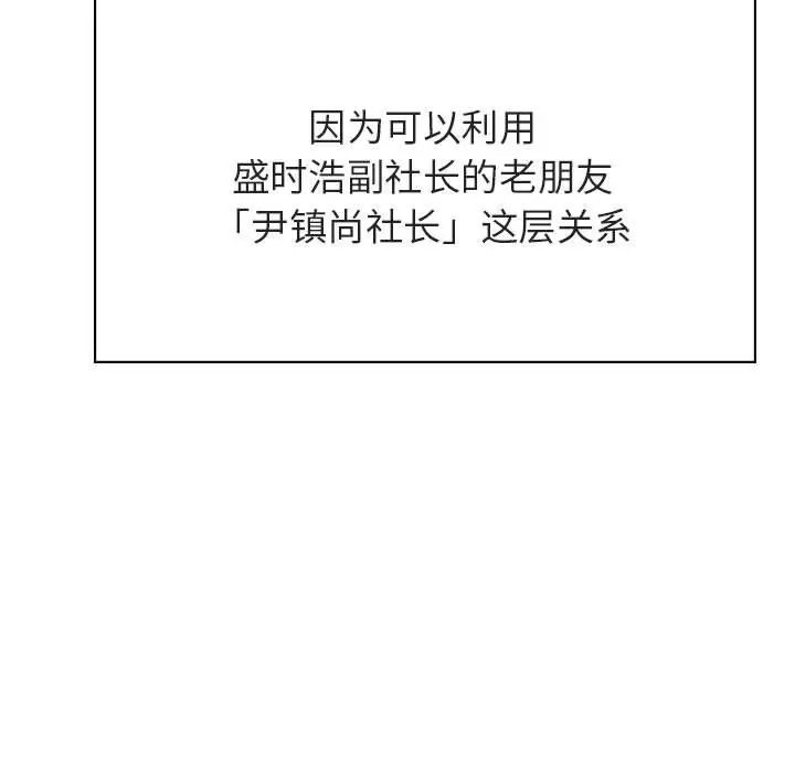 与上司的密约第51话