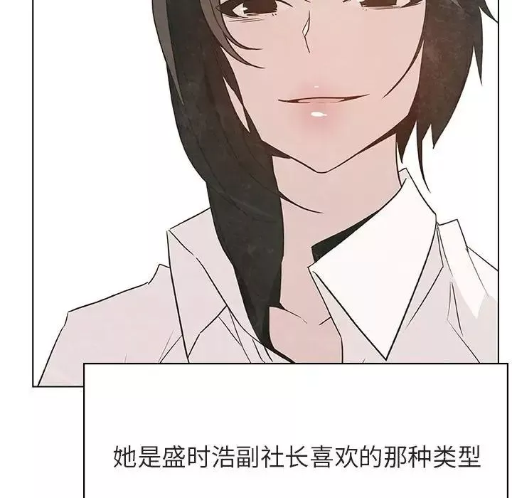 與上司的密約第51話