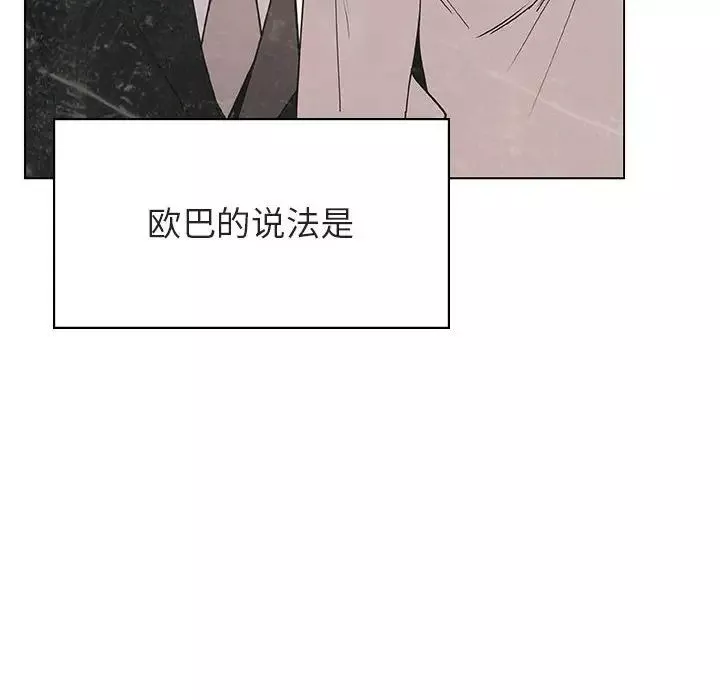 與上司的密約第51話