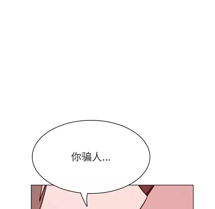 與上司的密約第51話