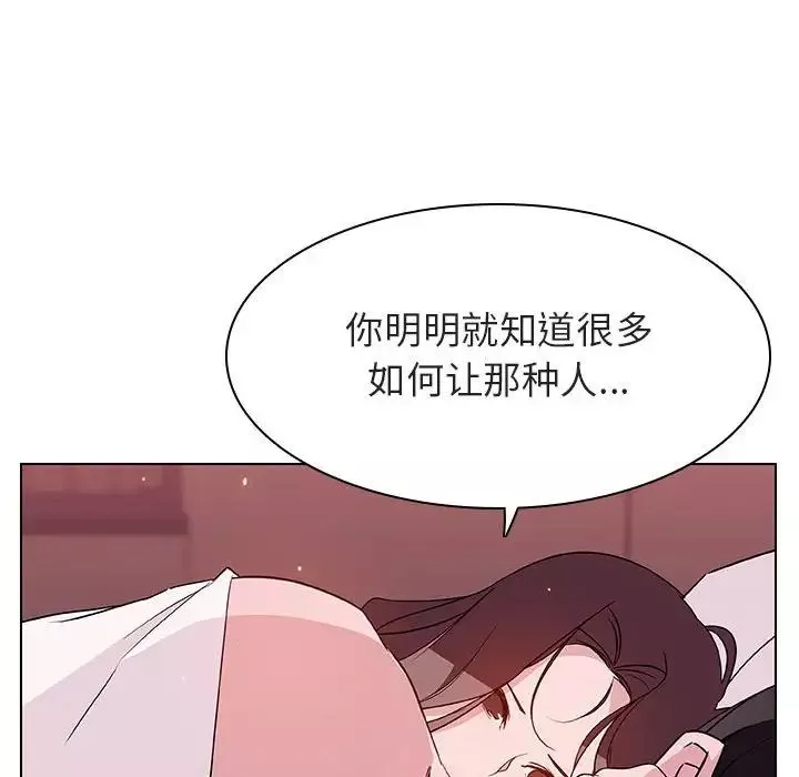 与上司的密约-第51话 - 图片 141