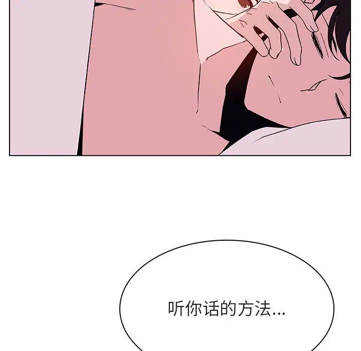 與上司的密約第51話