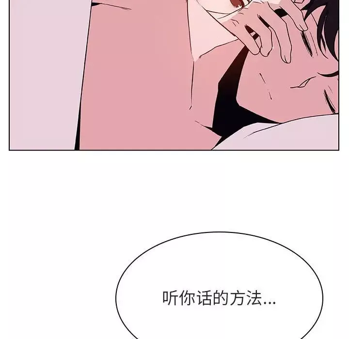 与上司的密约-第51话 - 图片 142