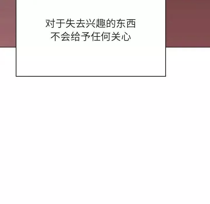 与上司的密约-第51话 - 图片 151