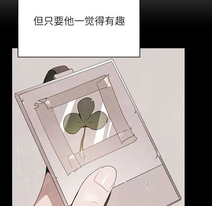 與上司的密約第51話