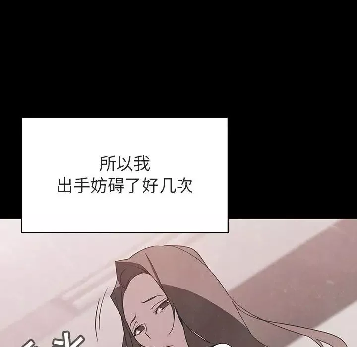 與上司的密約第51話