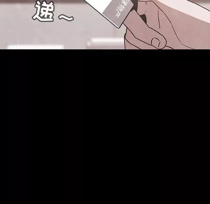 與上司的密約第51話