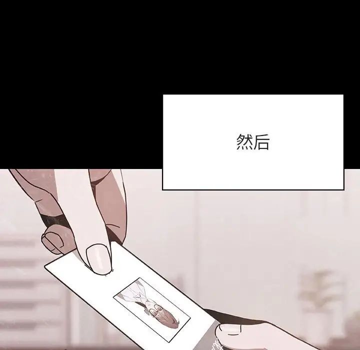 与上司的密约第51话