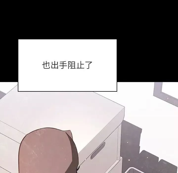與上司的密約第51話