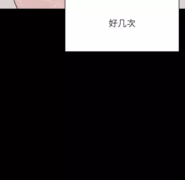 與上司的密約第51話