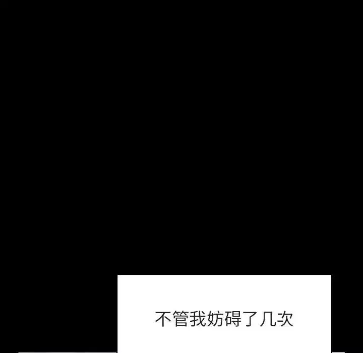與上司的密約第51話