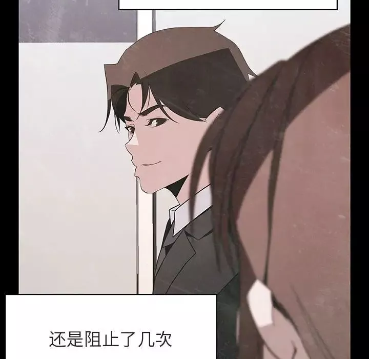 與上司的密約第51話