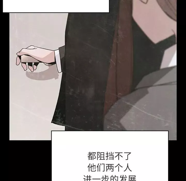 與上司的密約第51話