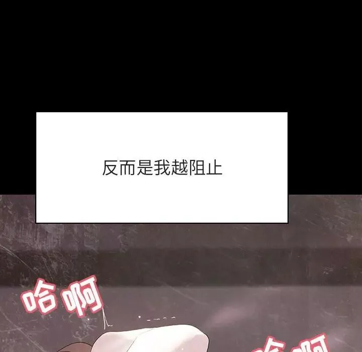 與上司的密約第51話