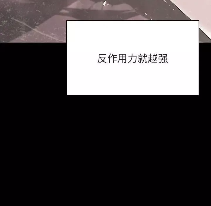 与上司的密约-第51话 - 图片 181
