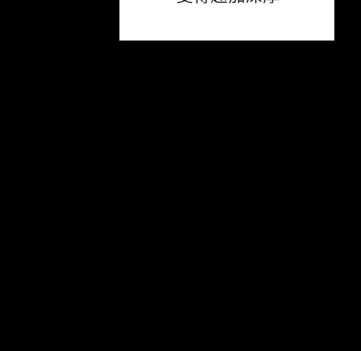 与上司的密约第51话