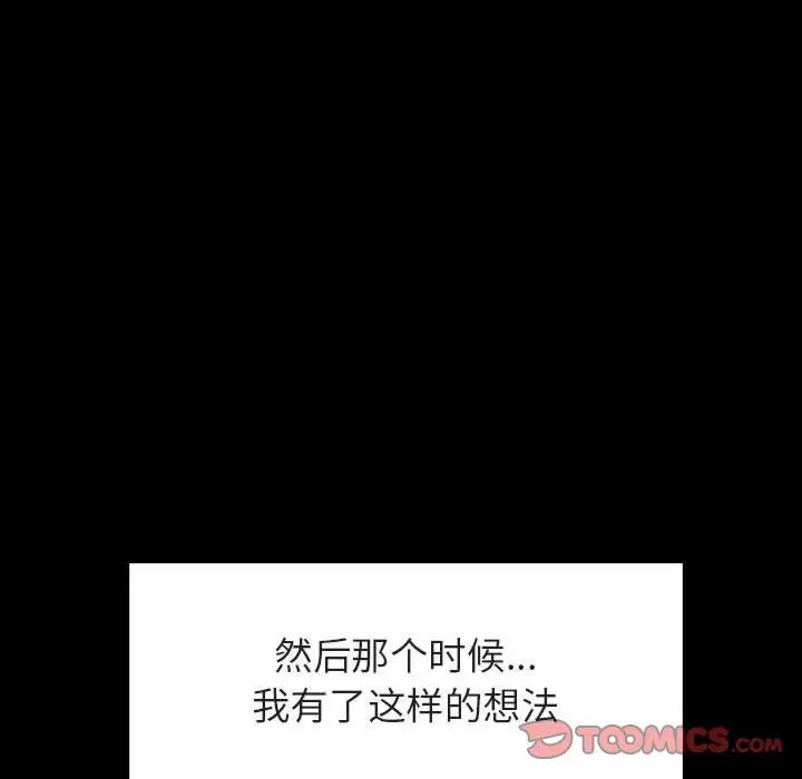 与上司的密约第51话