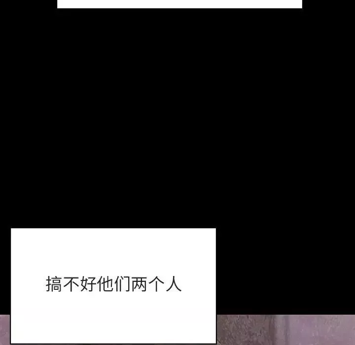 與上司的密約第51話