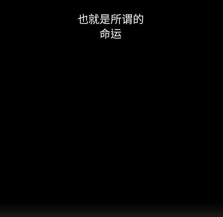 与上司的密约-第51话 - 图片 193