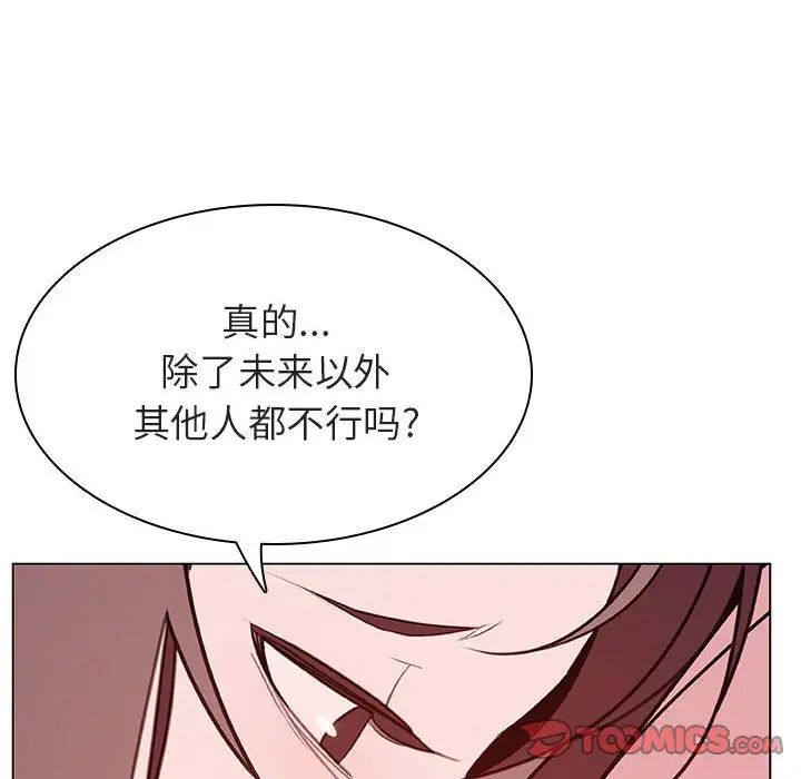 与上司的密约第51话